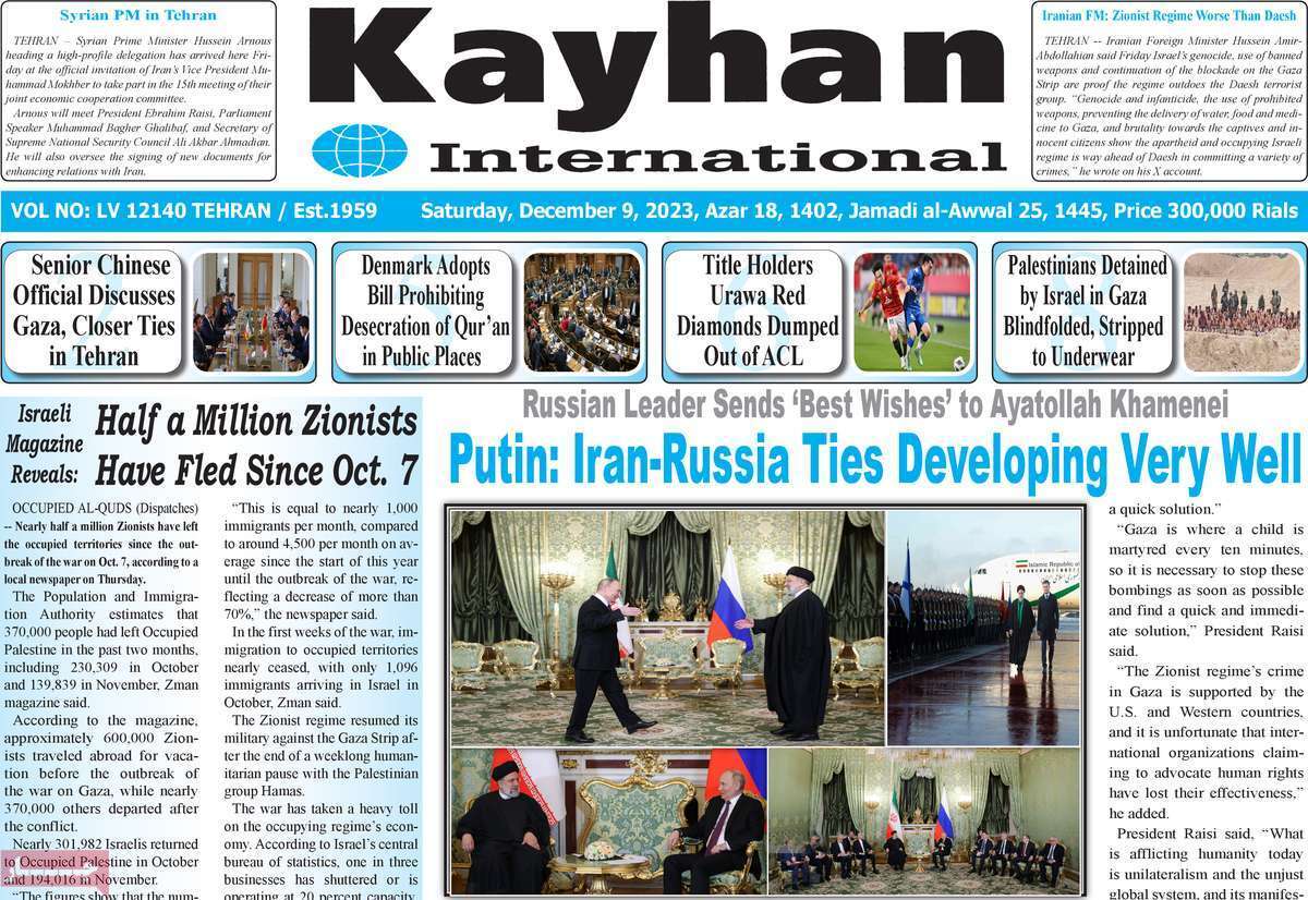 مروری بر سرتیتر روزنامه‌های کشور و مهم‌ترین تیترهای اقتصادی؛ امروز ۱۸ آذر ۱۴۰۲