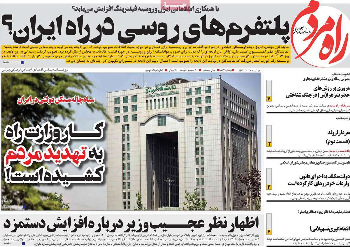 مروری بر سرتیتر روزنامه‌های کشور و مهم‌ترین تیترهای اقتصادی؛ امروز ۲۰ آذر ۱۴۰۲