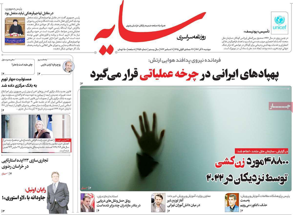 مروری بر سرتیتر روزنامه‌های کشور و مهم‌ترین تیترهای اقتصادی؛ امروز ۲۰ آذر ۱۴۰۲