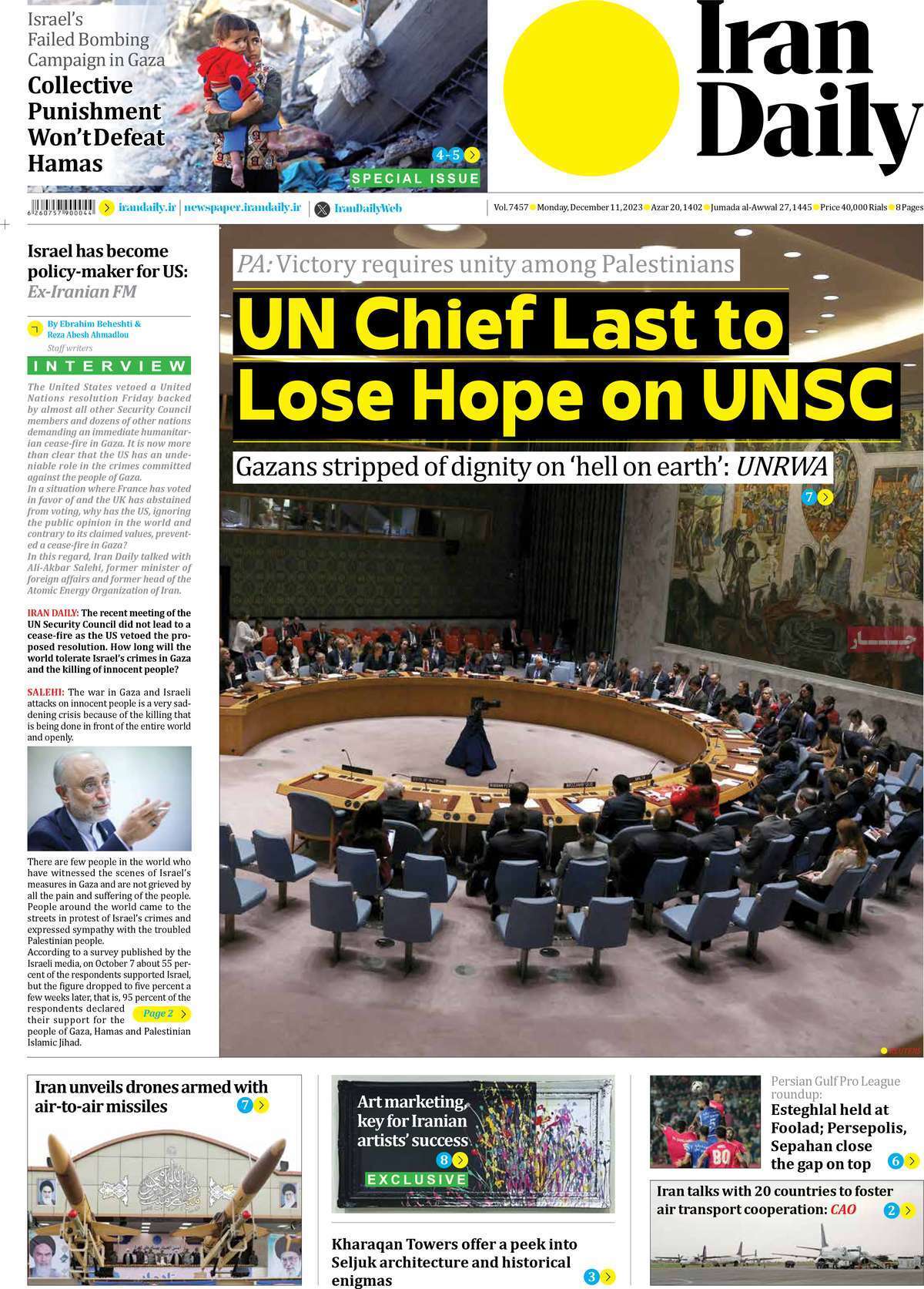 مروری بر سرتیتر روزنامه‌های کشور و مهم‌ترین تیترهای اقتصادی؛ امروز ۲۰ آذر ۱۴۰۲