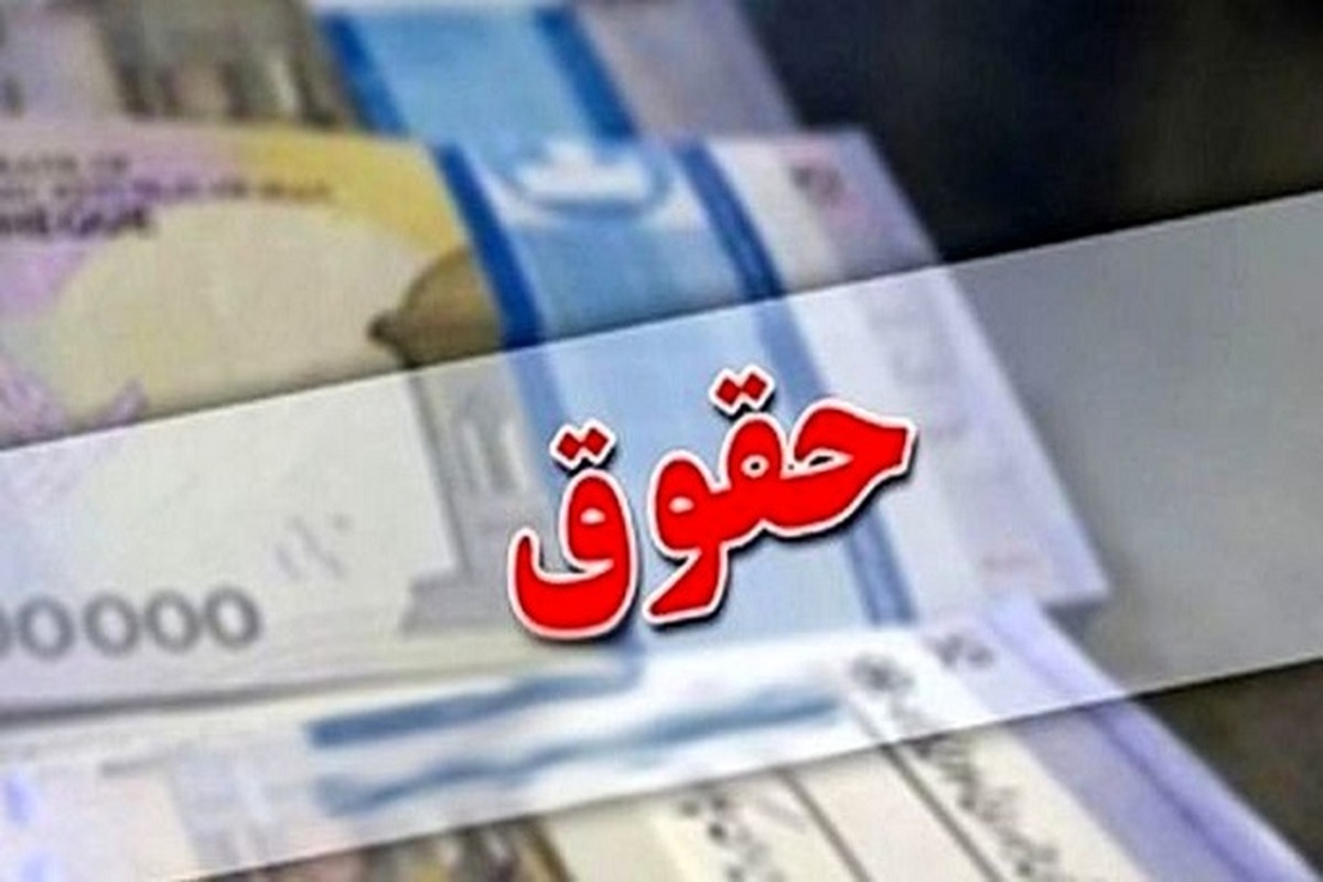 افزایش 30 درصدی حقوق ها باعث تشدید تورم  می شود؟