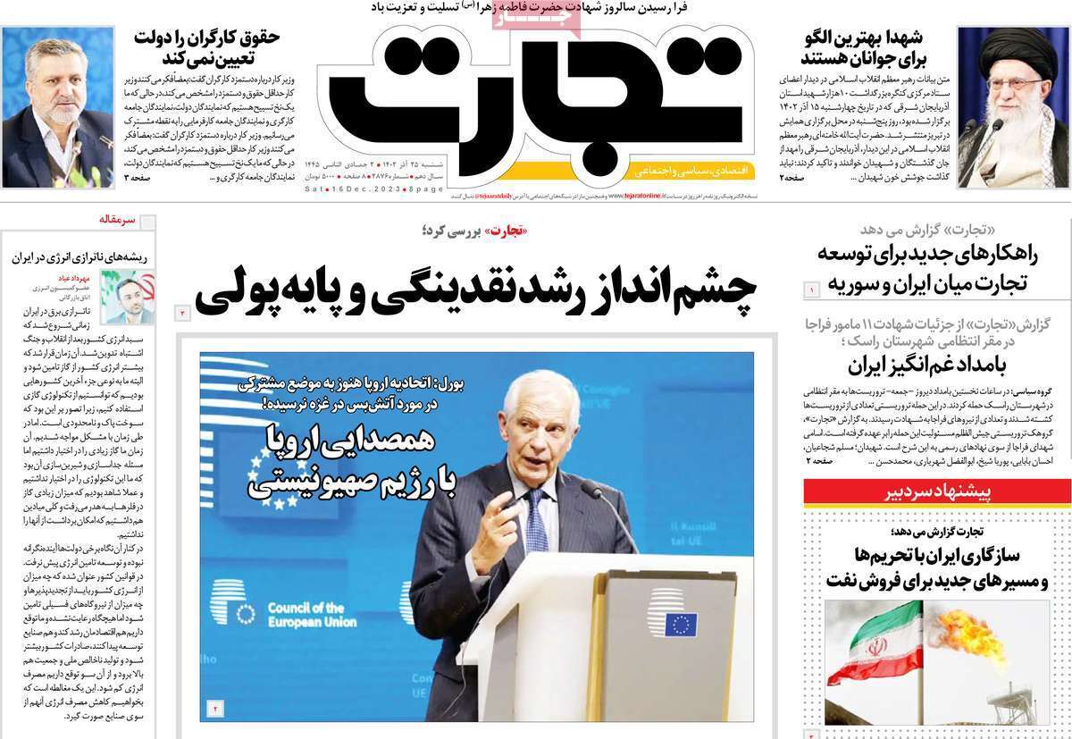 مروری بر سرتیتر روزنامه‌های کشور و مهم‌ترین تیترهای اقتصادی؛ امروز ۲۵ آذر ۱۴۰۲