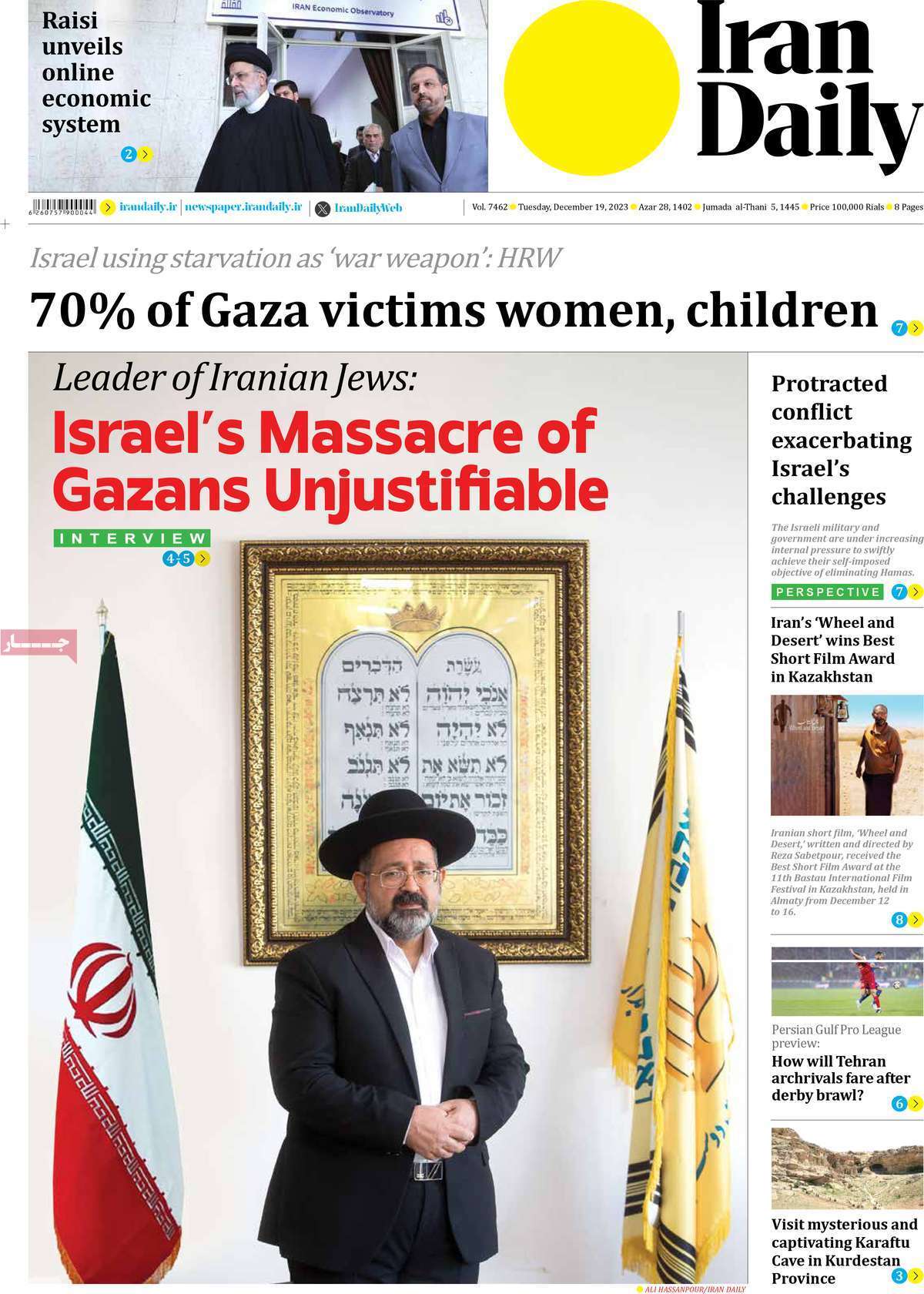 مروری بر سرتیتر روزنامه‌های کشور و مهم‌ترین تیترهای اقتصادی؛ امروز ۲۷ آذر ۱۴۰۲