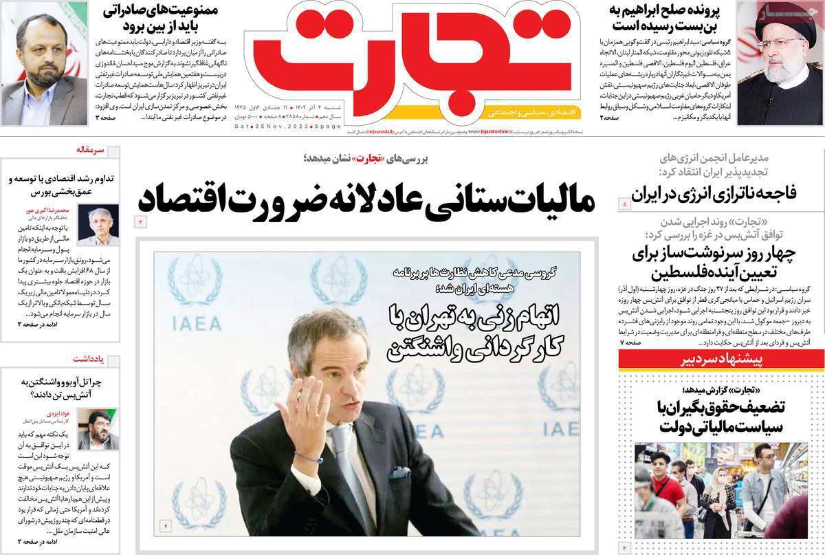 مروری بر سرتیتر روزنامه‌های کشور و مهم‌ترین تیترهای اقتصادی؛ امروز ۱ آذر ۱۴۰۲