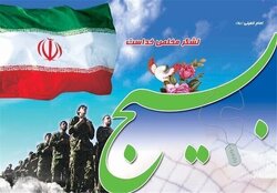 کشور به سازماندهی و تفکر بسیجی در گام دوم احتیاج دارد