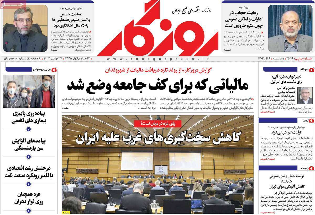 مروری بر سرتیتر روزنامه‌های کشور و مهم‌ترین تیترهای اقتصادی؛ امروز ۶ آذر ۱۴۰۲