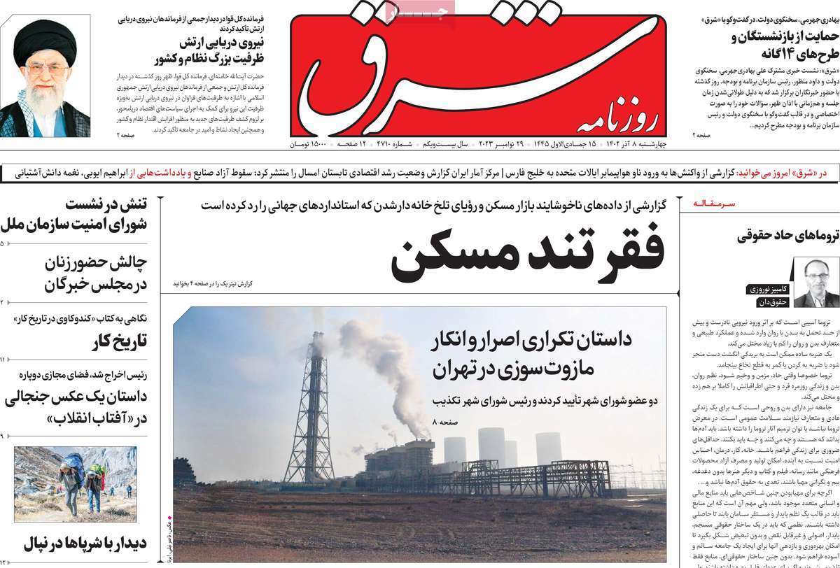 مروری بر سرتیتر روزنامه‌های کشور و مهم‌ترین تیترهای اقتصادی؛ امروز ۷ آذر ۱۴۰۲