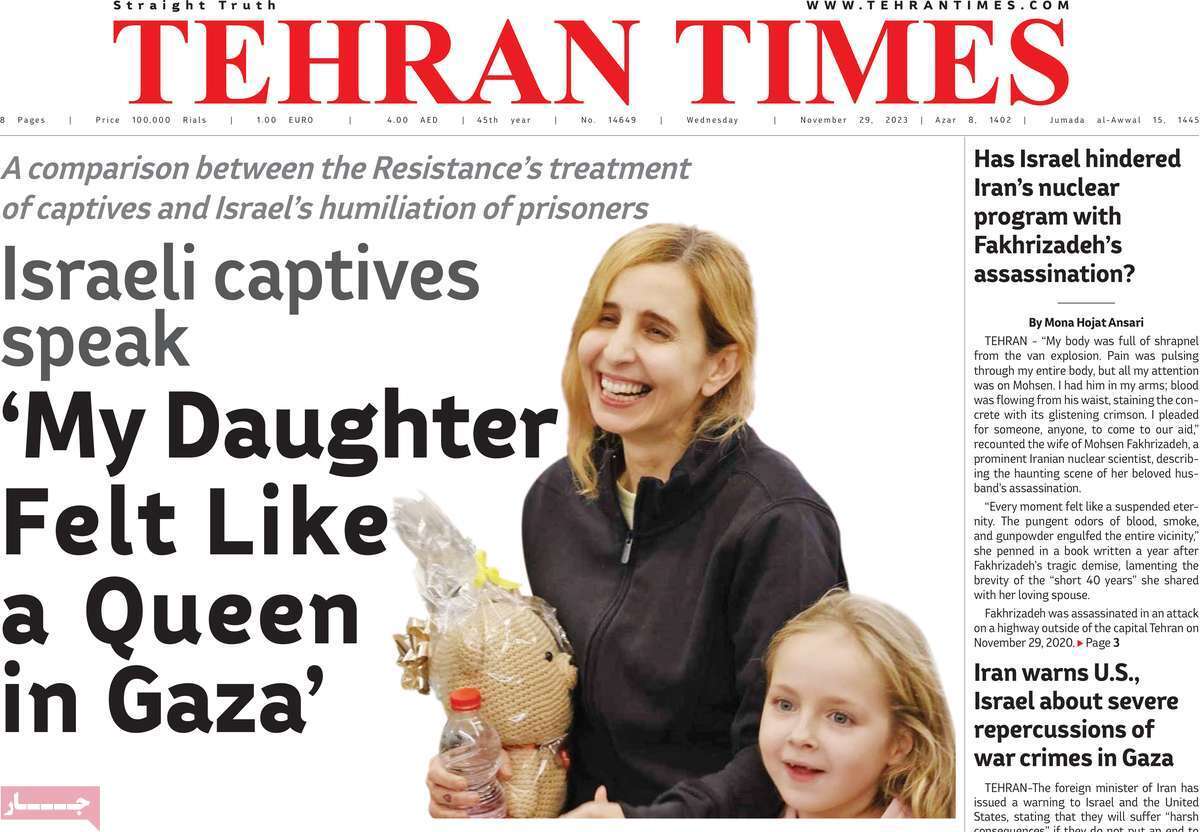 مروری بر سرتیتر روزنامه‌های کشور و مهم‌ترین تیترهای اقتصادی؛ امروز ۷ آذر ۱۴۰۲