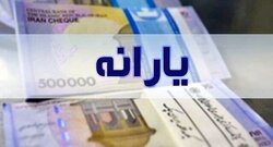جابجایی 7 میلیون نفر در صدک بندی یارانه بگیران