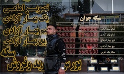 جولان سکه در کانال 29 میلیون تومانی