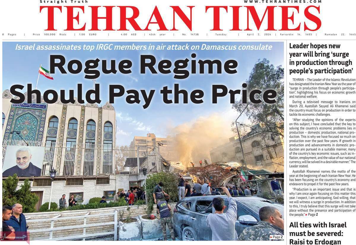 مروری بر سرتیتر روزنامه‌های کشور و مهم‌ترین تیترهای اقتصادی؛ امروز ۱۴ فروردین ۱۴۰۳