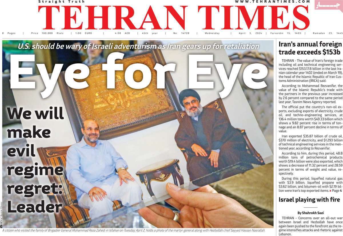 مروری بر سرتیتر روزنامه‌های کشور و مهم‌ترین تیترهای اقتصادی؛ امروز ۱۵ فروردین ۱۴۰۳