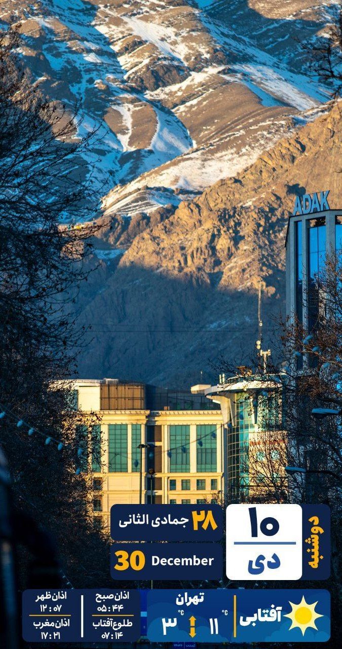 مروری بر سرتیتر روزنامه‌های کشور و مهم‌ترین تیترهای اقتصادی؛ امروز ۱۰ دی ۱۴۰۳