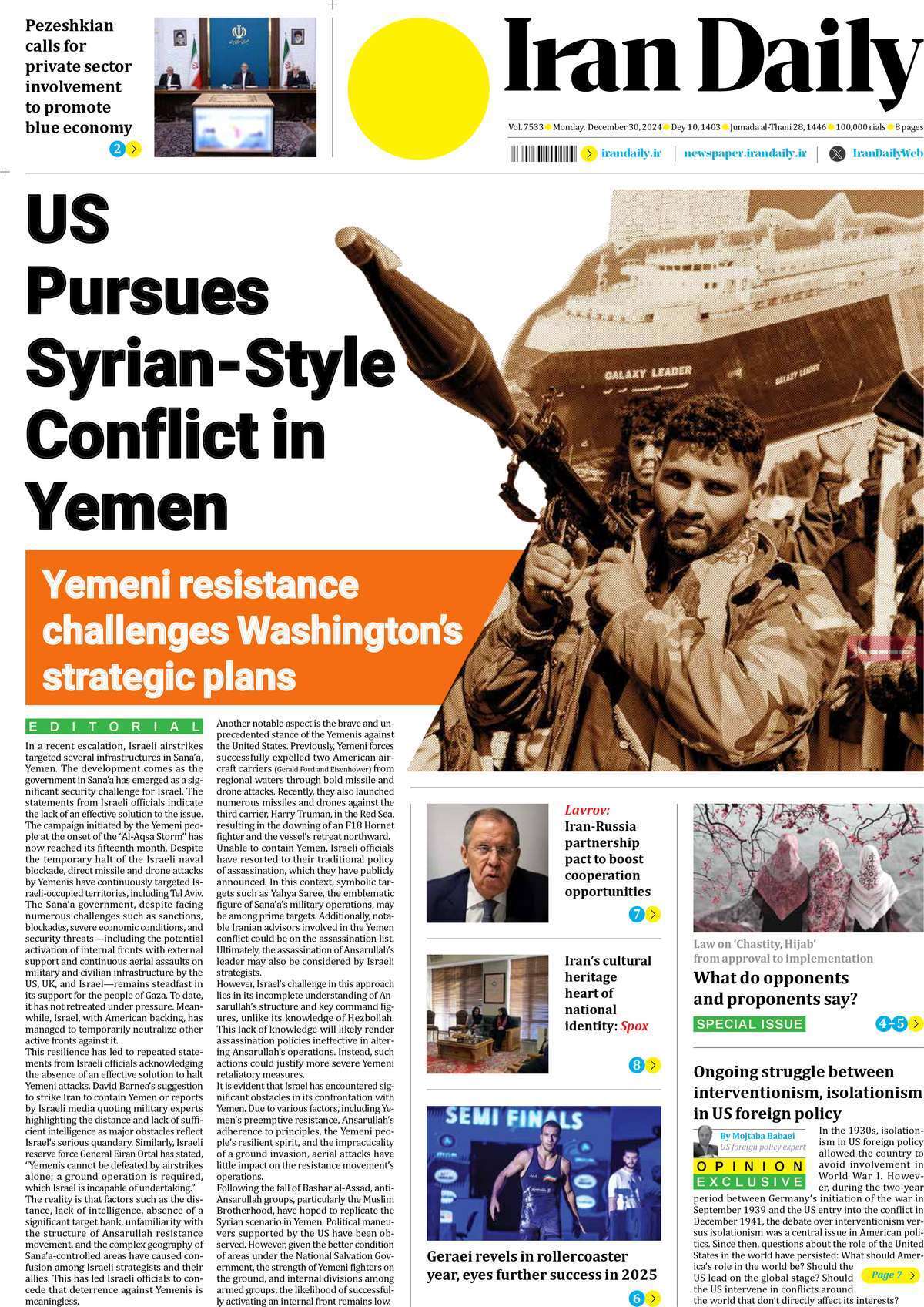 مروری بر سرتیتر روزنامه‌های کشور و مهم‌ترین تیترهای اقتصادی؛ امروز ۱۰ دی ۱۴۰۳