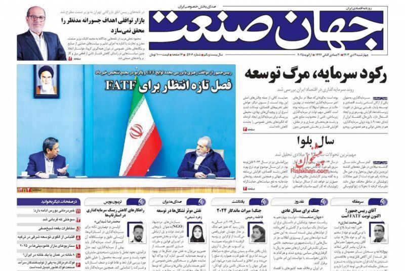 مروری بر سرتیتر روزنامه‌های کشور و مهم‌ترین تیترهای اقتصادی؛ امروز ۱۲ دی ۱۴۰۳