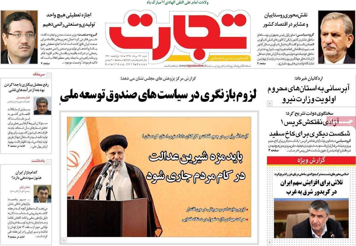 مروری بر سرتیتر روزنامه‌های کشور و مهم‌ترین تیترهای اقتصادی؛ امروز ۳۰ دی ۱۴۰۳