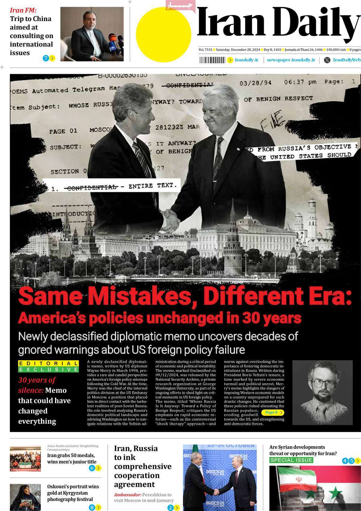 مروری بر سرتیتر روزنامه‌های کشور و مهم‌ترین تیترهای اقتصادی؛ امروز ۸دی ۱۴۰۳