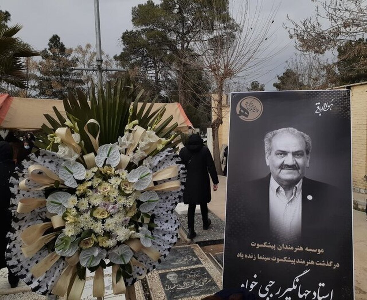 خاکسپاری جهانگیر رجبی‌خواه در قطعه هنرمندان