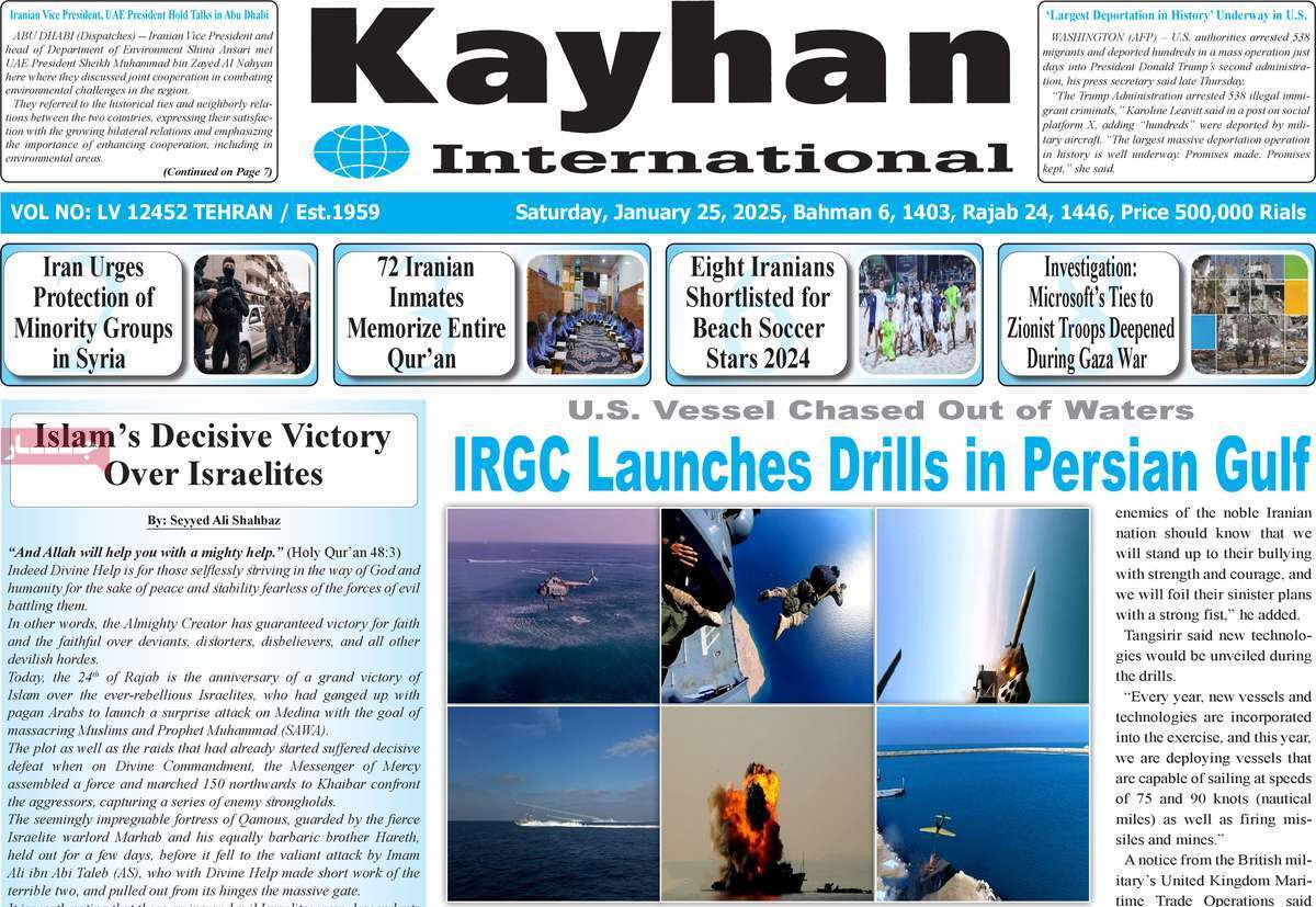 مروری بر سرتیتر روزنامه‌های کشور و مهم‌ترین تیترهای اقتصادی؛ امروز ۶ بهمن ۱۴۰۳