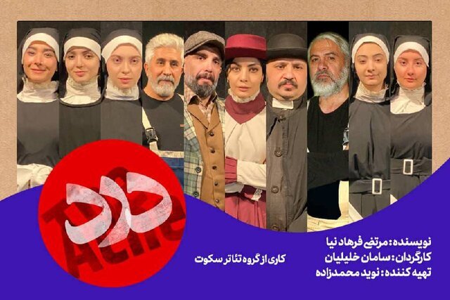 روزهای شلوغ نوید محمدزاده در تئاتر و معرفی بازیگران «درد» روزهای شلوغ نوید محمدزاده در تئاتر و معرفی بازیگران «درد»