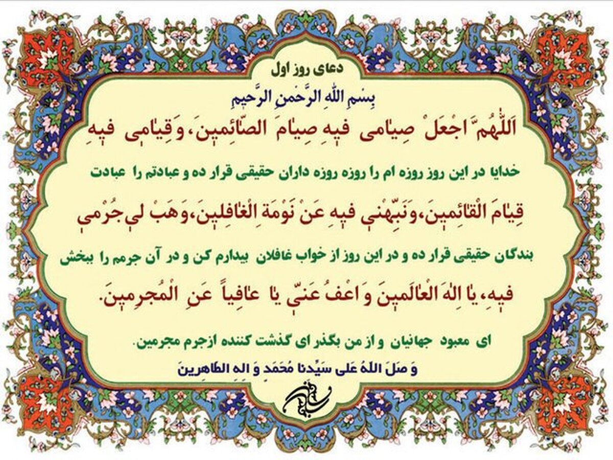 چه روزه‌ای «خاص» است؟ + صوت