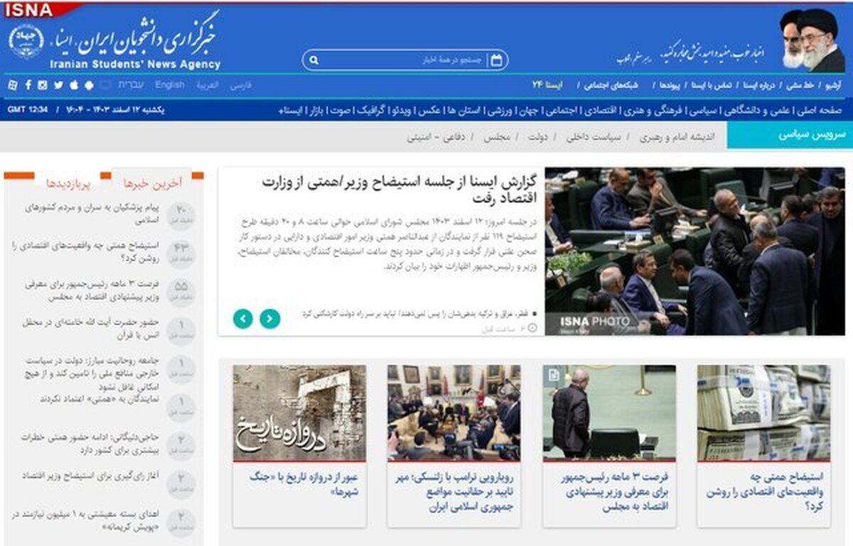 اخبار سیاسی ۱۲اسفند؛ فرصت سه‌ ماهه دولت برای معرفی وزیر اقتصاد