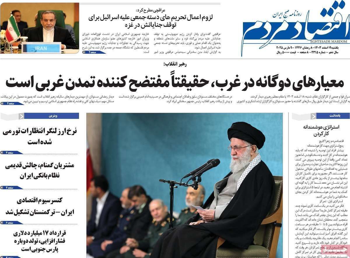 مروری بر سرتیتر روزنامه‌های کشور و مهم‌ترین تیترهای اقتصادی؛ امروز ۱۹ اسفند ۱۴۰۳