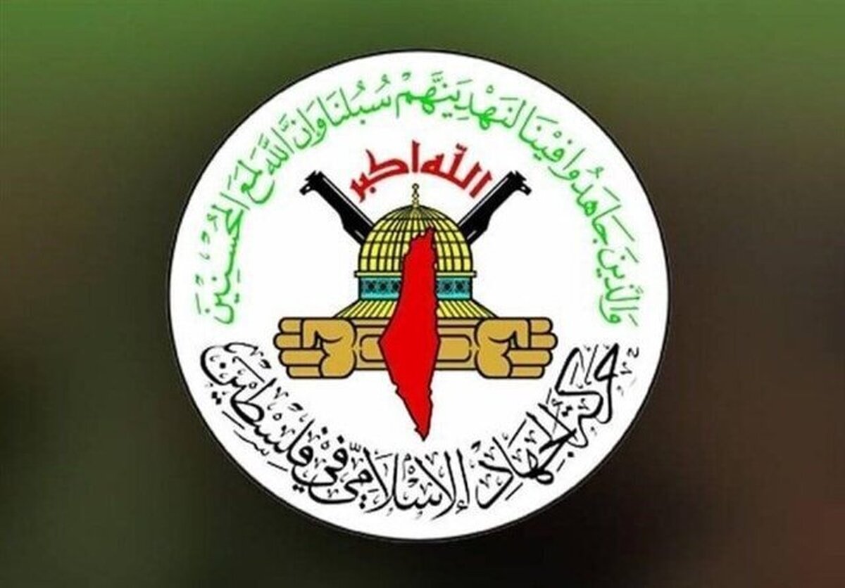 استقبال جهاد اسلامی فلسطین از تصمیم انصارالله یمن