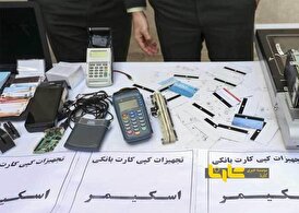 هشدار: بازار داغ کپی‌کردن کارت بانکی در آخر سال
