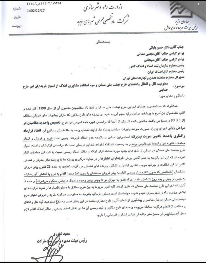 دام سخت است مگر یار شود لطف خدا / در دام دلالان خرید و فروش نیفتید