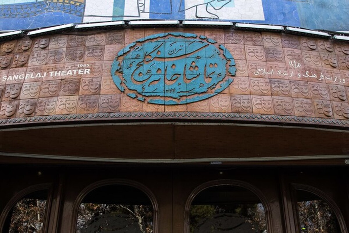 جان «سنگلج» را به خطر نیندازید!