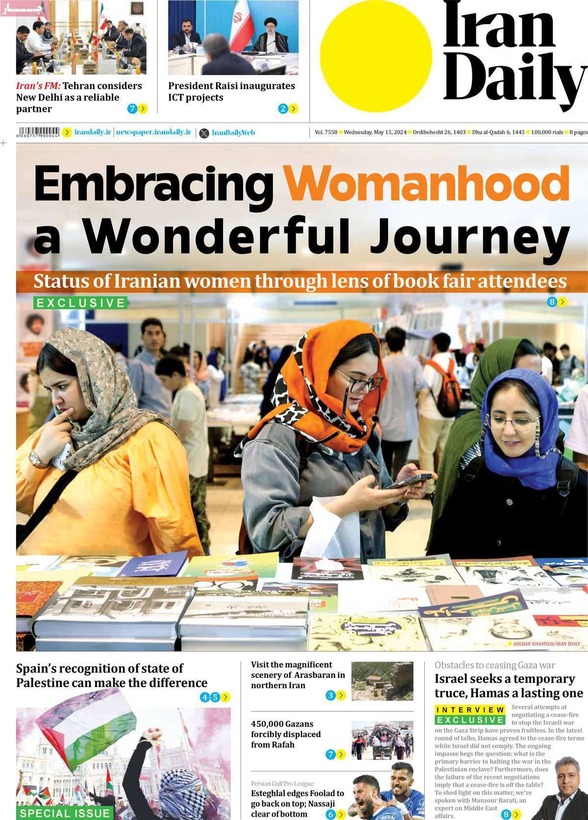 مروری بر سرتیتر روزنامه‌های کشور و مهم‌ترین تیترهای اقتصادی؛ امروز ۲۶ اردیبهشت ۱۴۰۳