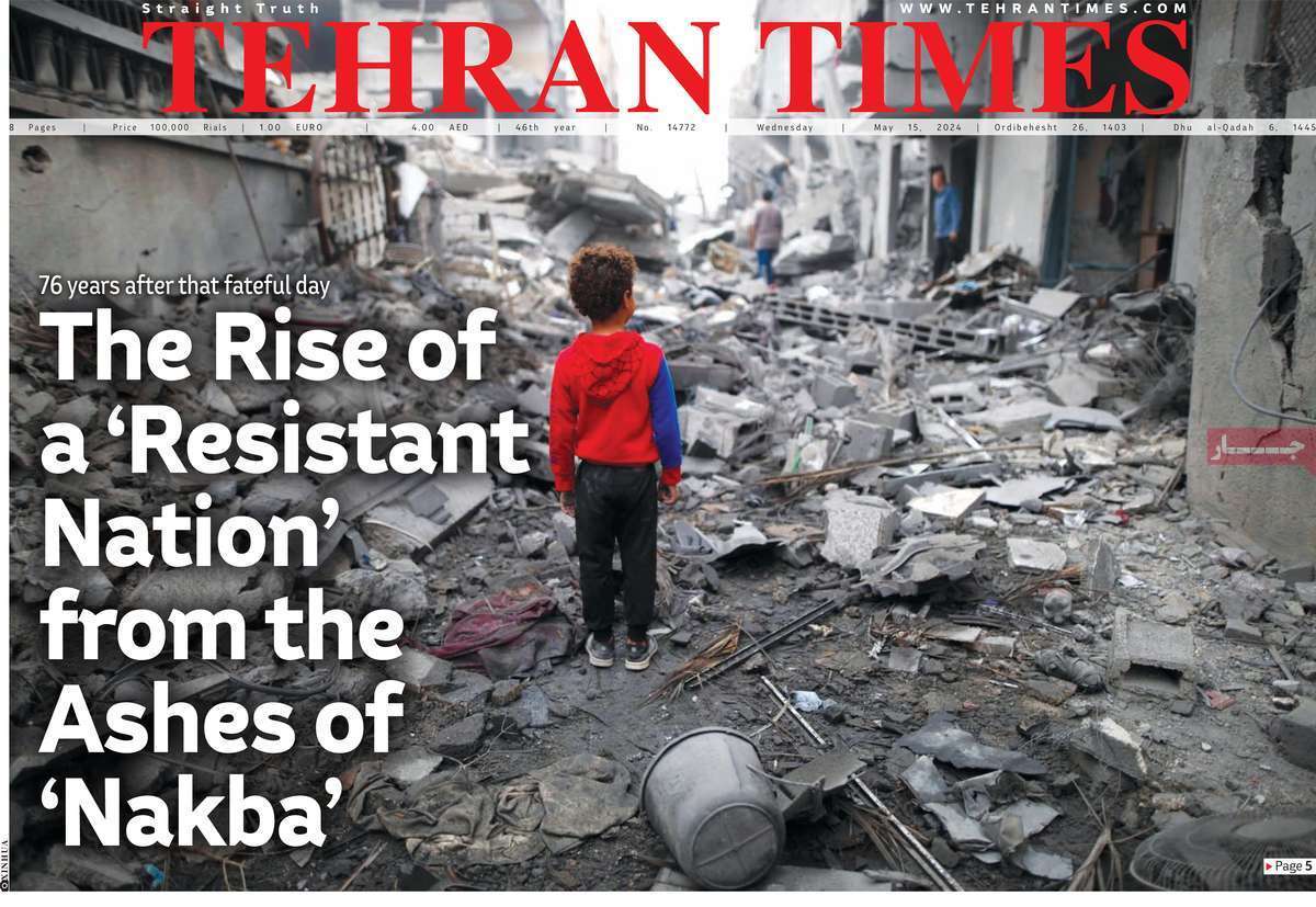 مروری بر سرتیتر روزنامه‌های کشور و مهم‌ترین تیترهای اقتصادی؛ امروز ۲۶ اردیبهشت ۱۴۰۳