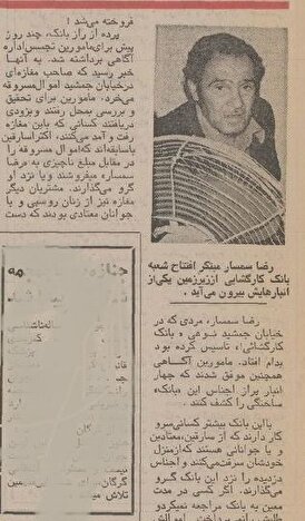 بازداشت رئیس بانکی که فقط به معتاد‌ها وام می‌داد