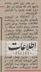 شایعه ای به قدمت پنجاه سال / شایعه گرانی بنزین مردم را به پمپ‌بنزین‌ها فرستاد