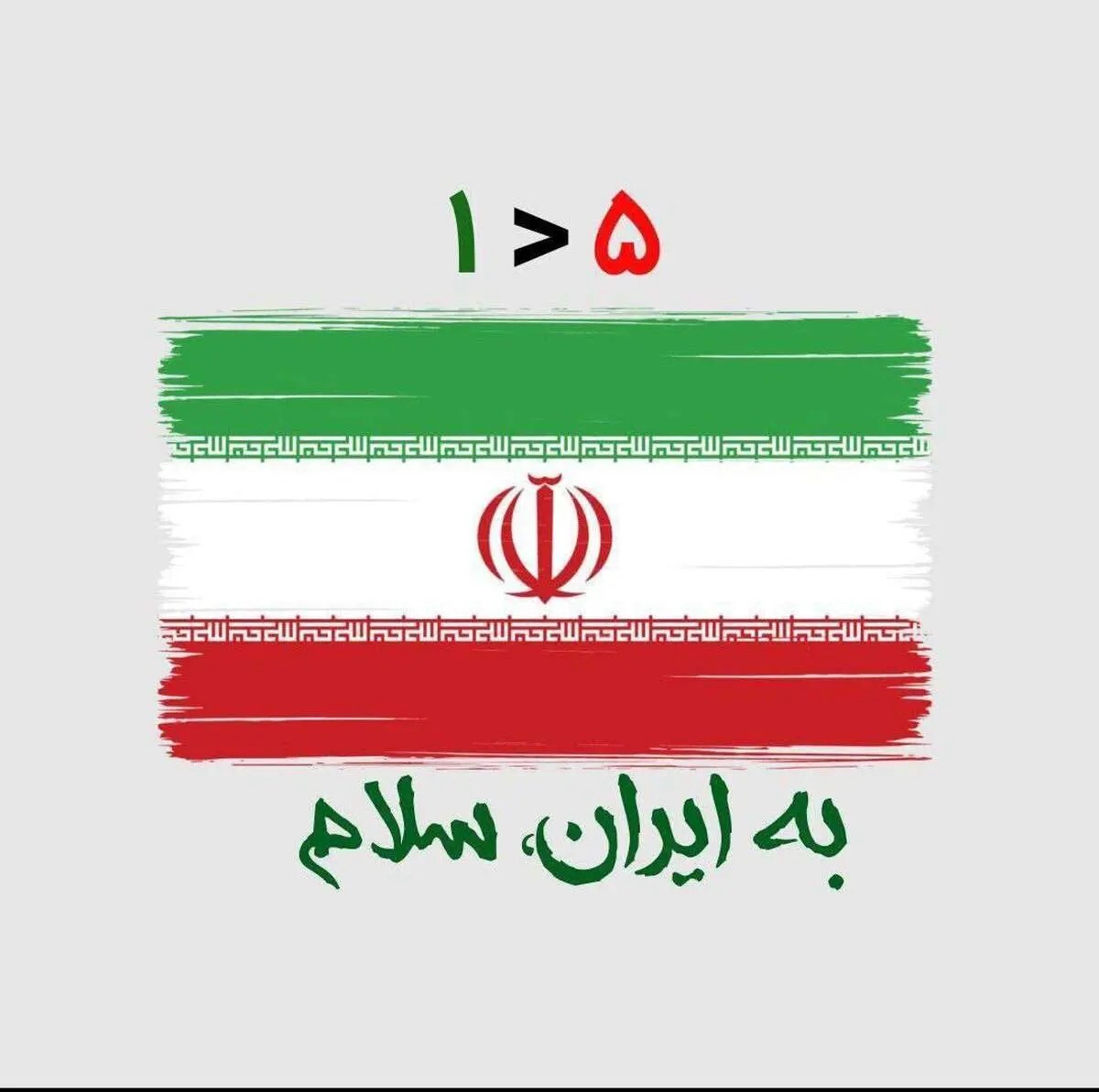 جریان سیاسی اجتماعی 5+1 چه خدماتی را برای مردم به ارمغان خواهد آورد جریان سیاسی اجتماعی 5+1 چه خدماتی را برای مردم به ارمغان خواهد آورد