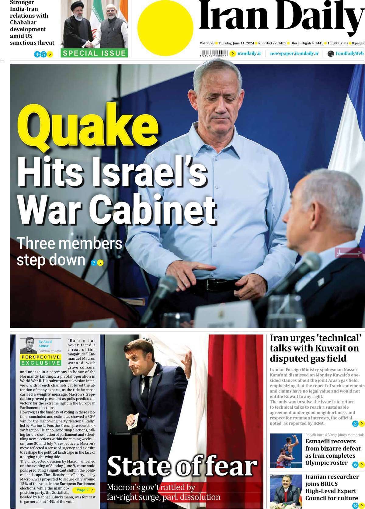 مروری بر سرتیتر روزنامه‌های کشور و مهم‌ترین تیترهای اقتصادی؛ امروز ۲۲ خرداد ۱۴۰۳