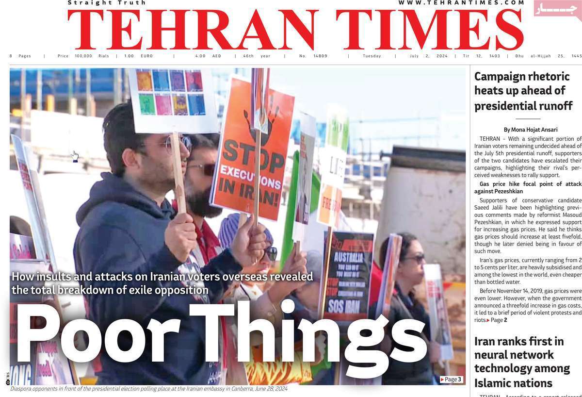 مروری بر سرتیتر روزنامه‌های کشور و مهم‌ترین تیترهای اقتصادی؛ امروز ۱۲ تیر ۱۴۰۳