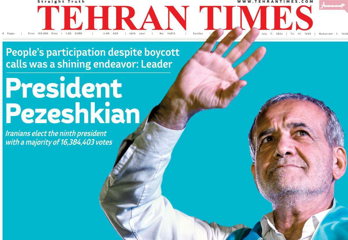 مروری بر سرتیتر روزنامه‌های کشور و مهم‌ترین تیترهای اقتصادی؛ امروز ۱۷ تیر ۱۴۰۳