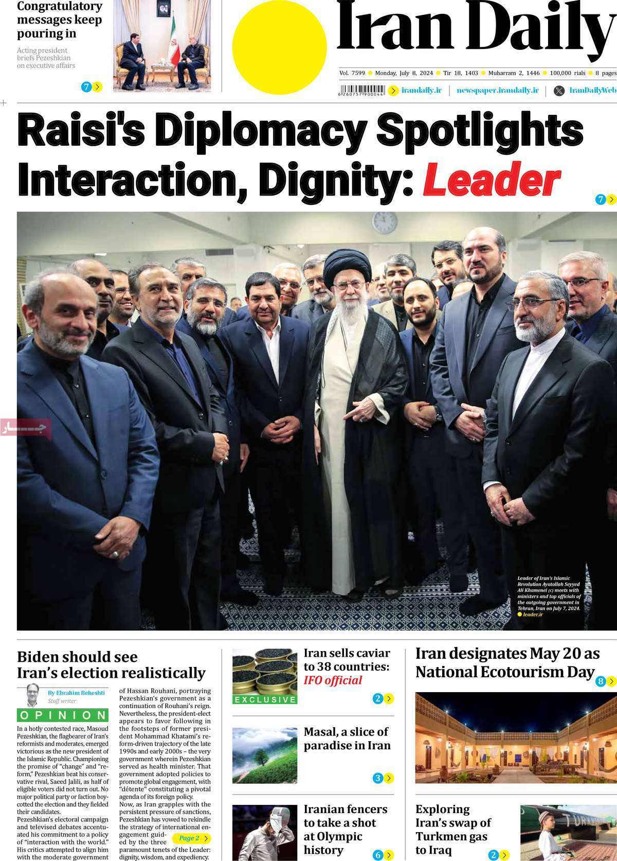 مروری بر سرتیتر روزنامه‌های کشور و مهم‌ترین تیترهای اقتصادی؛ امروز ۱۸ تیر ۱۴۰۳