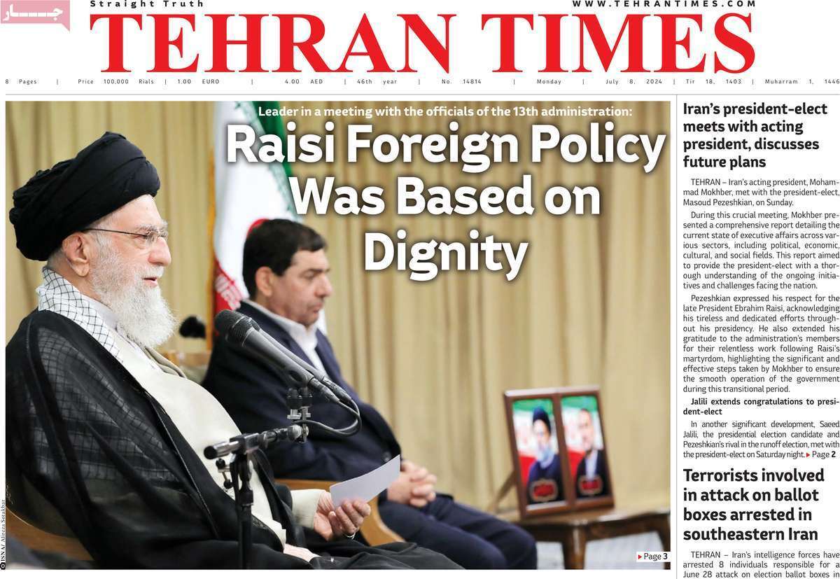 مروری بر سرتیتر روزنامه‌های کشور و مهم‌ترین تیترهای اقتصادی؛ امروز ۱۸ تیر ۱۴۰۳