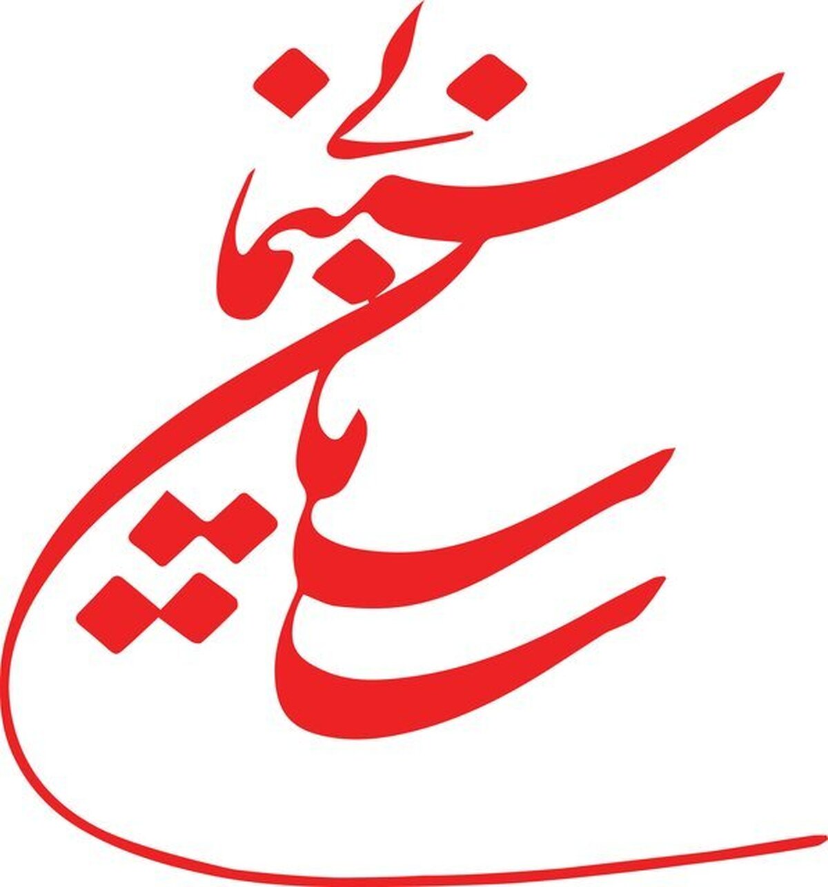 درخواست شفاف سازی مالی وزارت ارشاد و سازمان سینمایی