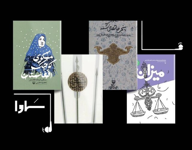 این کتاب های صوتی را برای محرم از دست ندهید این کتاب های صوتی را برای محرم از دست ندهید