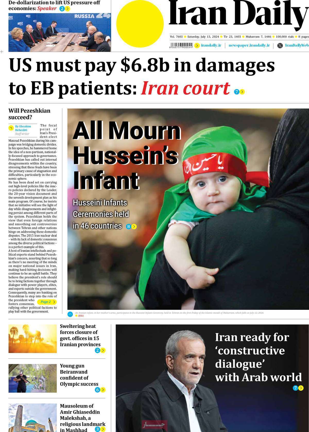 مروری بر سرتیتر روزنامه‌های کشور و مهم‌ترین تیترهای اقتصادی؛ امروز ۲۳ تیر ۱۴۰۳