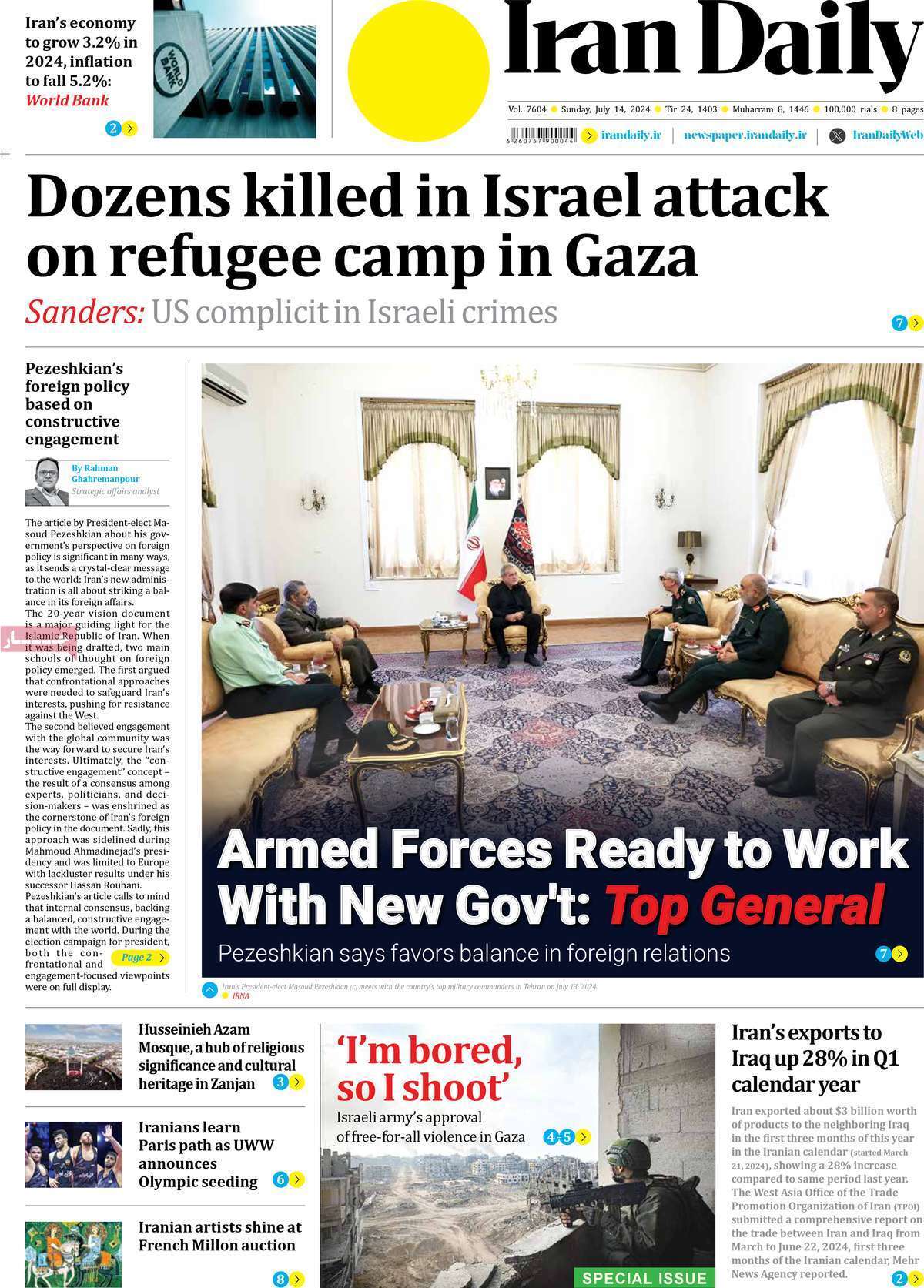 مروری بر سرتیتر روزنامه‌های کشور و مهم‌ترین تیترهای اقتصادی؛ امروز ۴۳ تیر ۱۴۰۳