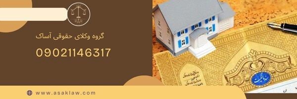 اجاره سند برای زندانی|اجاره وثیقه ارزان| فوری