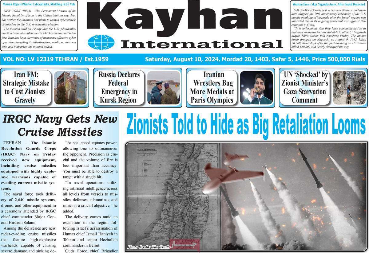 مروری بر سرتیتر روزنامه‌های کشور و مهم‌ترین تیترهای اقتصادی؛ امروز ۲۰ مرداد ۱۴۰۳