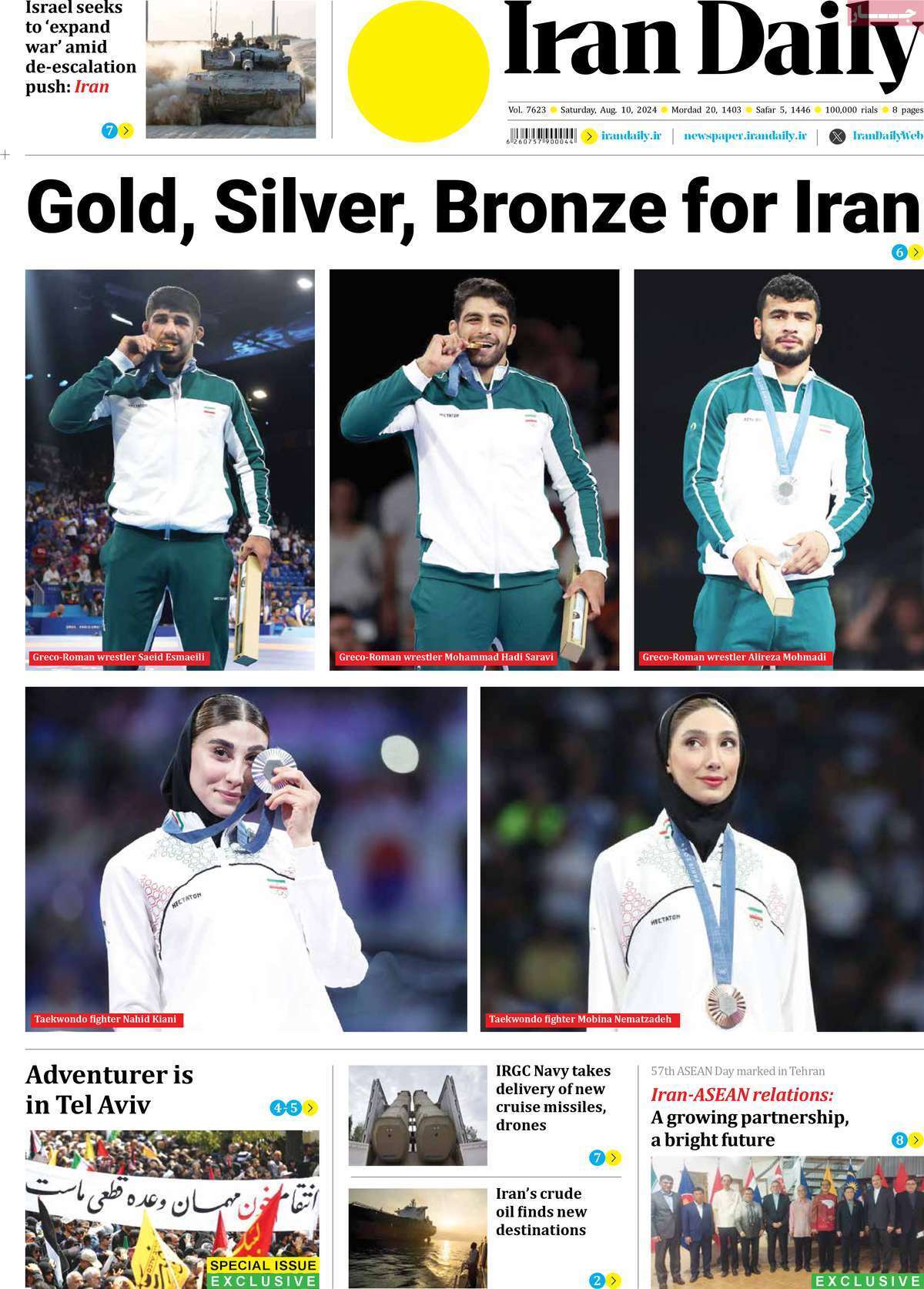 مروری بر سرتیتر روزنامه‌های کشور و مهم‌ترین تیترهای اقتصادی؛ امروز ۲۰ مرداد ۱۴۰۳