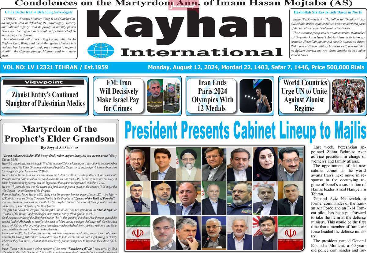 مروری بر سرتیتر روزنامه‌های کشور و مهم‌ترین تیترهای اقتصادی؛ امروز ۲۲ مرداد ۱۴۰۳