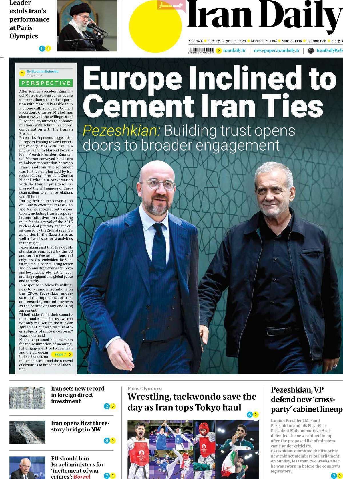 مروری بر سرتیتر روزنامه‌های کشور و مهم‌ترین تیترهای اقتصادی؛ امروز ۲۳ مرداد ۱۴۰۳